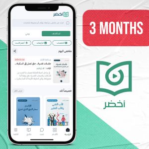 3 Months Akhdar Premium Offer