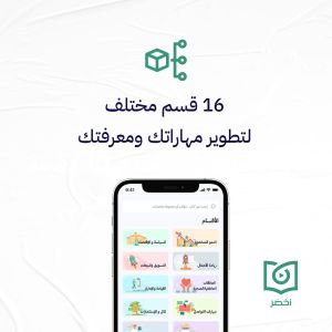 1 Year Akhdar Premium + 1 Year Free 