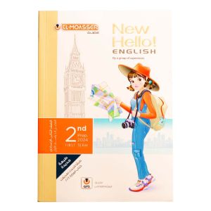 EL Moasser English Book Second Preparatory - First Term