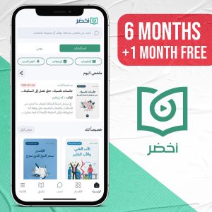6 + 1 Months Free Offer