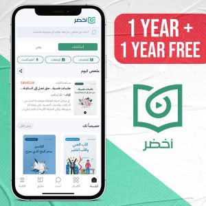 1 Year Akhdar Premium + 1 Year Free 