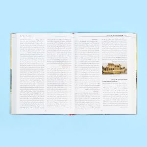 The Comprehensive Chinese Encyclopedia