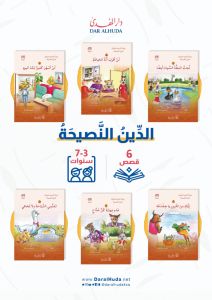 English Illustrated Baraem Kindergarten (1-30) The Complete Collection 5