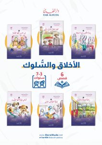 English Illustrated Baraem Kindergarten (1-30) The Complete Collection 5