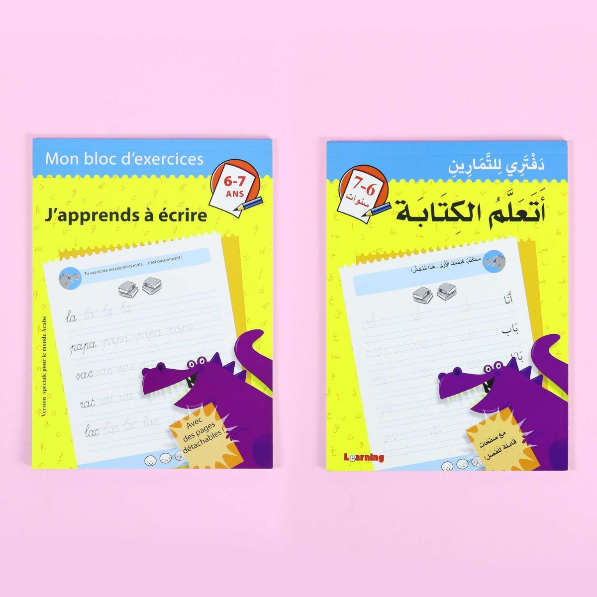 بالون - دفتري للتمارين -أتعلم الكتابة 6-7 سنوات 