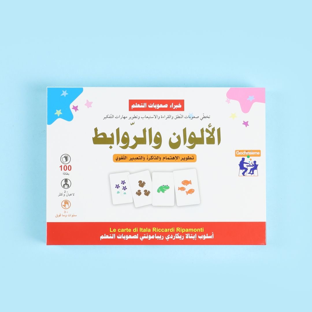 "  اريكسون خبراء صعوبات التعلم  الألوان والروابط (تطوير الإهتمام والذاكرة والتعبير اللّغوي)"