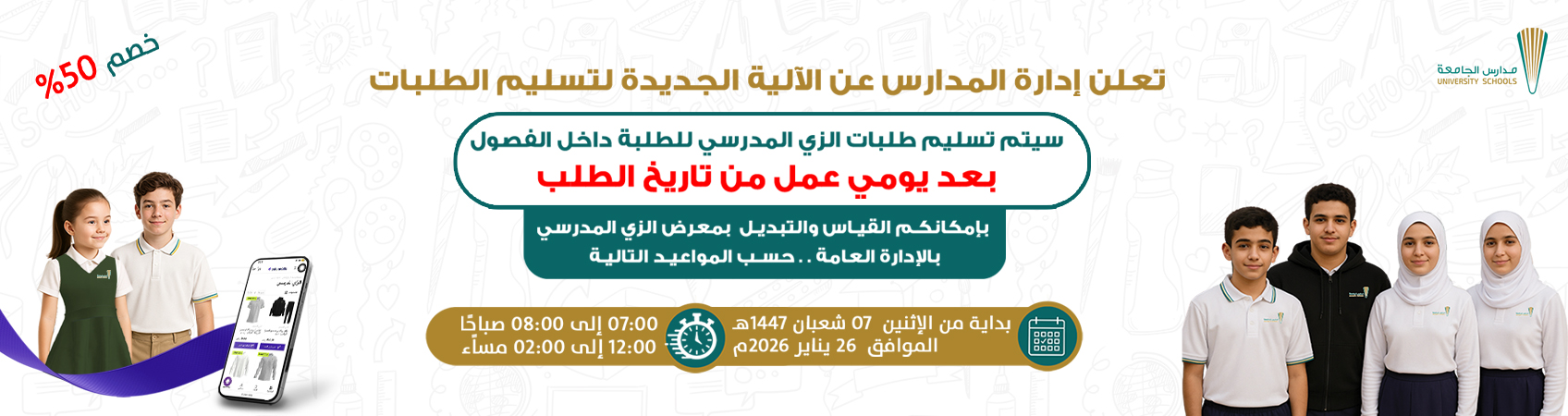 1gam3aschoolbannereng